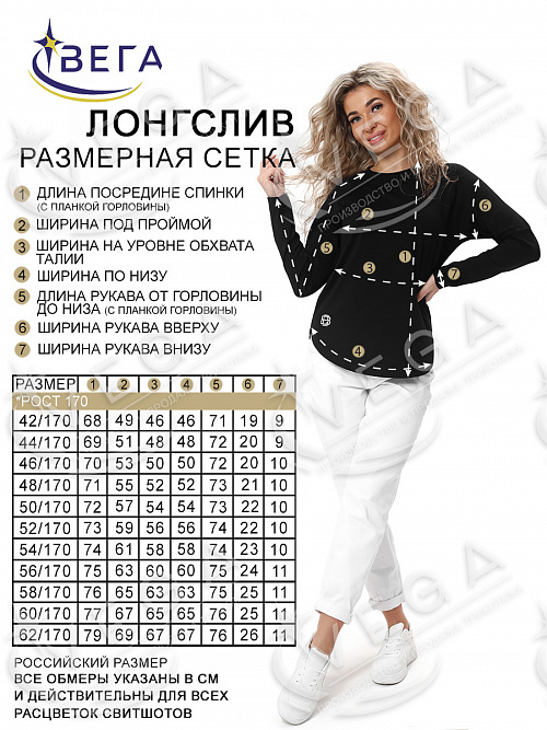 картинка Лонгслив женский 284-1 от магазина Одежда+